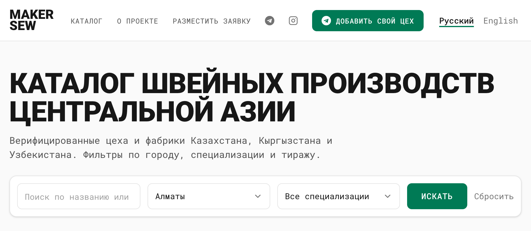 Catalog filtered by Almaty, Russian version